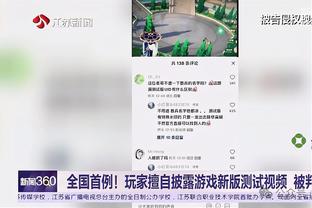 防守悍将加盟雄鹿！贝弗利生涯3次入选最佳防阵 现役后卫第三多