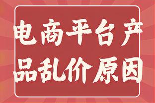 厄德高数据：5射1中&4次关键传球，短传成功率93%，获评7.8分